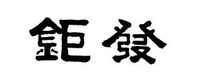Trademark logo