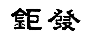 Trademark logo