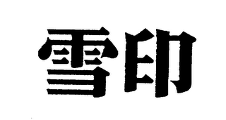 Trademark logo
