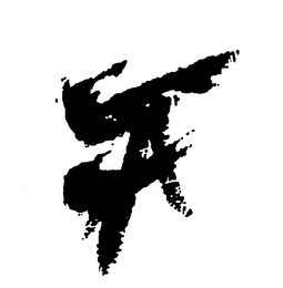 Trademark