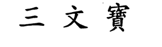 Trademark