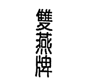 Trademark logo