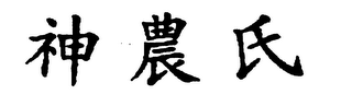 Trademark logo