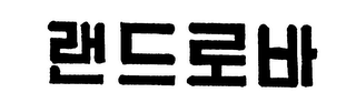 Trademark logo