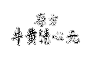 Trademark logo