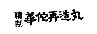 Trademark logo