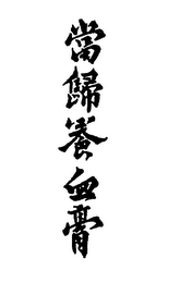 Trademark logo