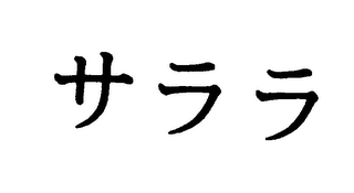 Trademark logo