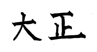 Trademark logo