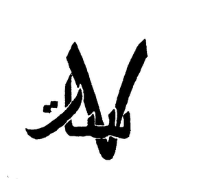 Trademark