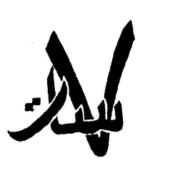 Trademark