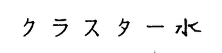 Trademark logo