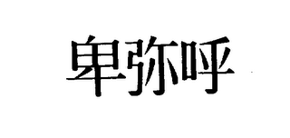 Trademark logo