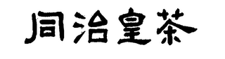 Trademark logo
