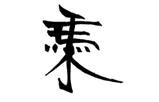 Trademark logo