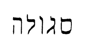 Trademark logo