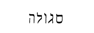 Trademark logo