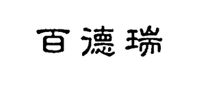 Trademark logo
