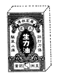 Trademark logo
