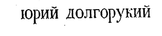 Trademark logo