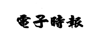 Trademark
