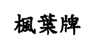 Trademark logo