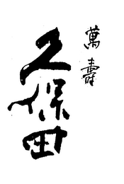 Trademark logo
