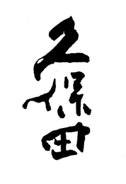 Trademark logo