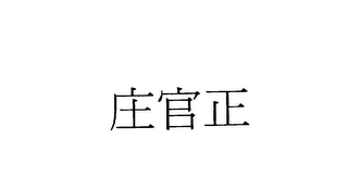 Trademark logo