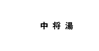 Trademark