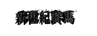 Trademark logo
