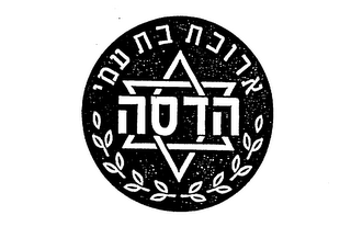 Trademark logo