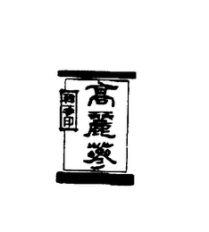 Trademark logo