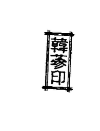 Trademark logo