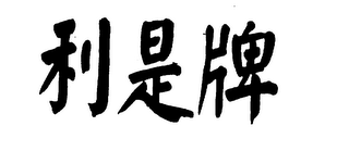 Trademark logo