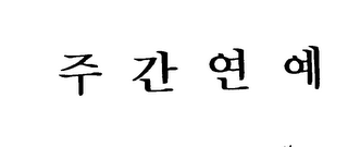 Trademark logo