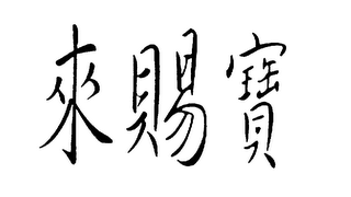 Trademark logo
