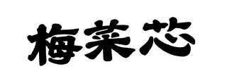 Trademark logo
