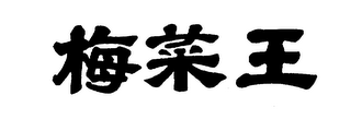 Trademark logo