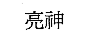 Trademark logo