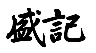 Trademark