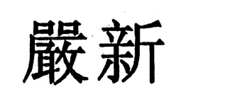 Trademark logo