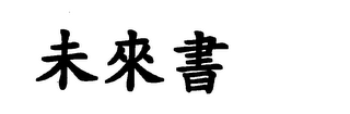 Trademark