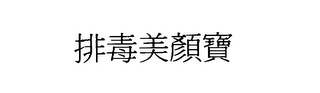 Trademark logo