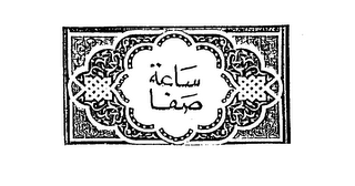 Trademark logo