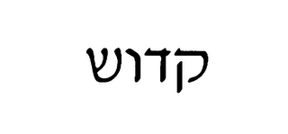 Trademark logo
