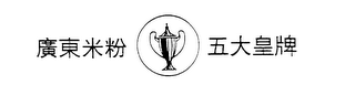 Trademark logo