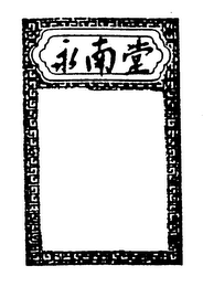 Trademark logo