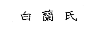 Trademark