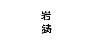 Trademark